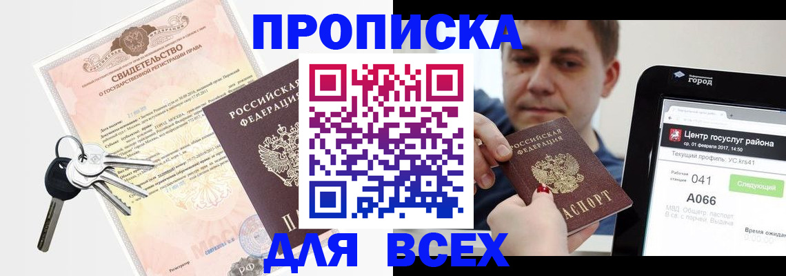 пропишу в квартире в Аргуне