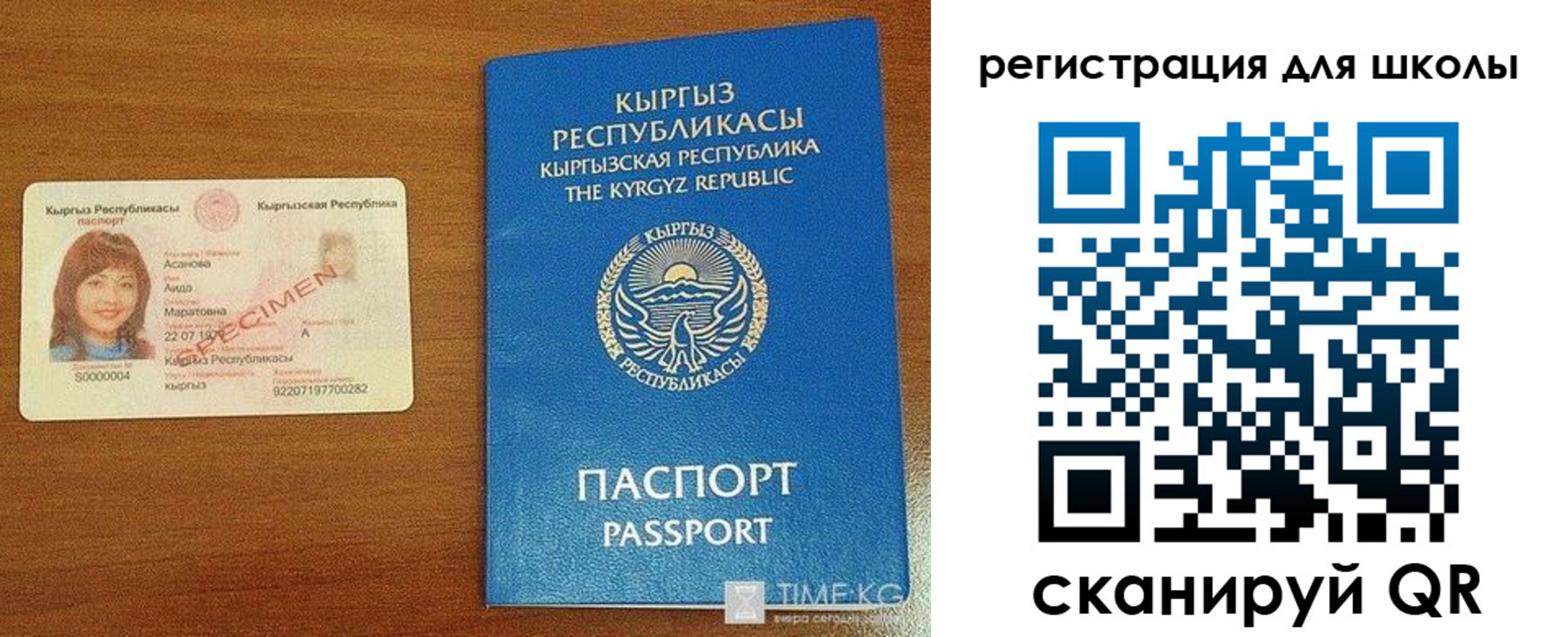 временная регистрация 2025 в Аргуне