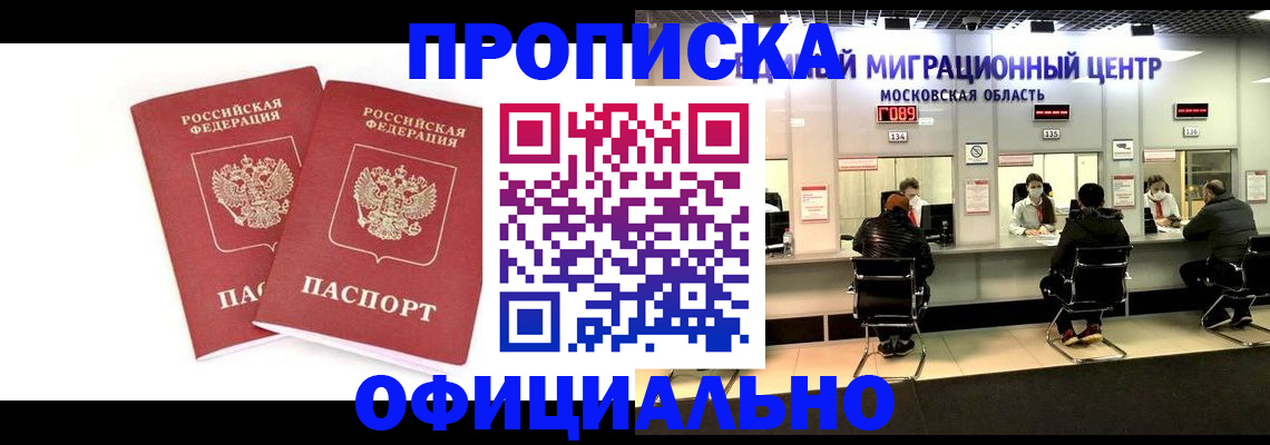 временная регистрация в Аргуне