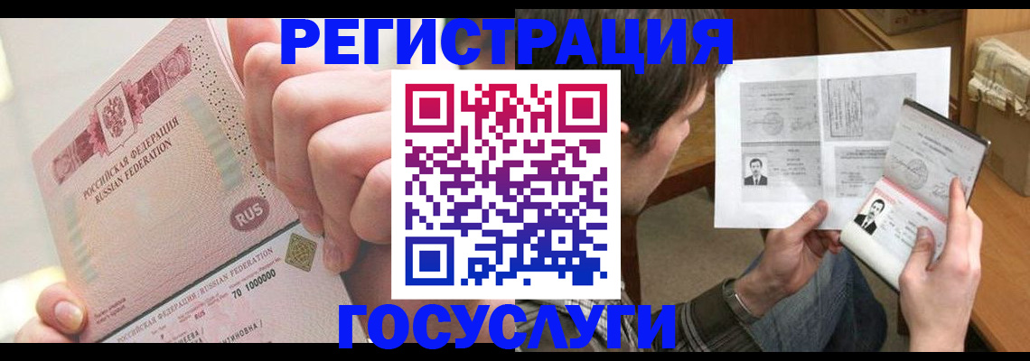 прописка для кредита в Аргуне