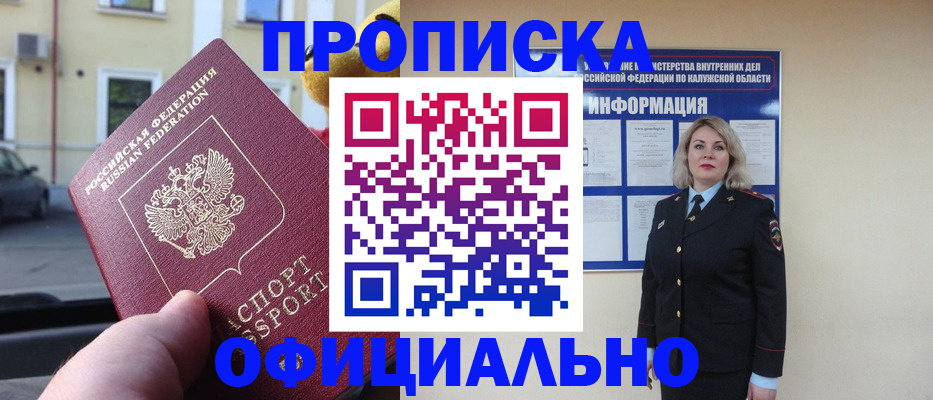 прописка для кредита в Аргуне