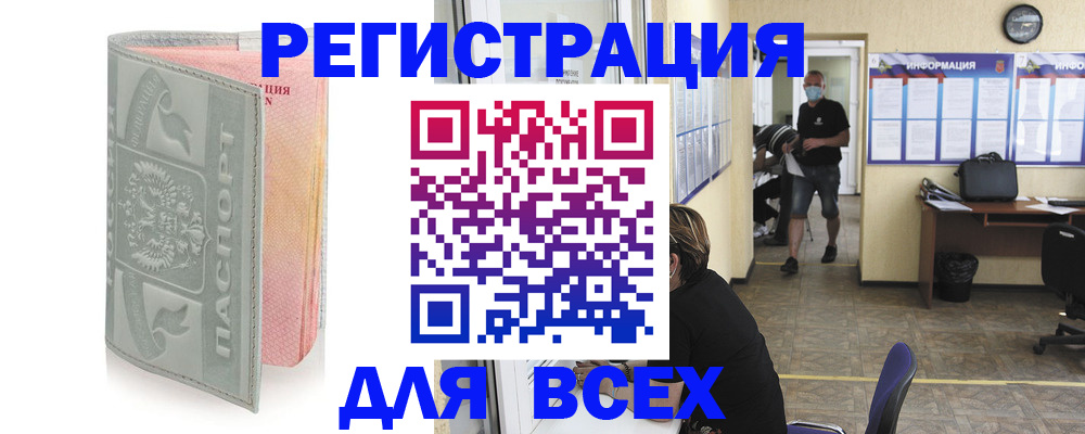 где прописаться в Аргуне